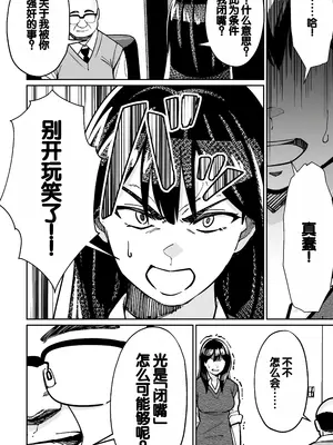 [とかもす (キヌガサ雄一)] 眠泊2〜民泊経営者の幾重にも張り巡らされた罠〜 [中国翻訳]_122