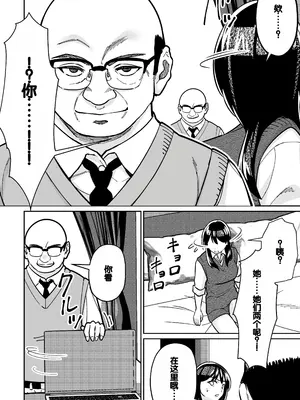 [とかもす (キヌガサ雄一)] 眠泊2〜民泊経営者の幾重にも張り巡らされた罠〜 [中国翻訳]_116