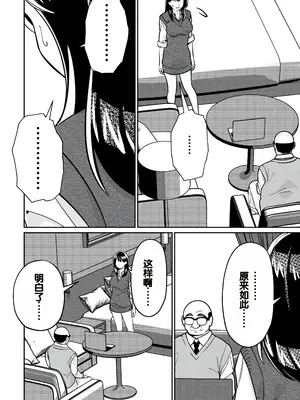 [とかもす (キヌガサ雄一)] 眠泊2〜民泊経営者の幾重にも張り巡らされた罠〜 [中国翻訳]_126