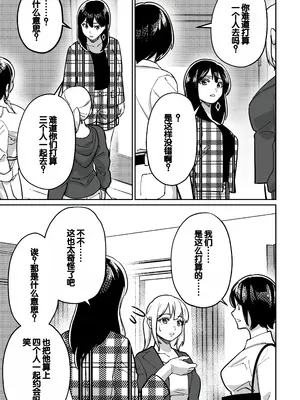 [とかもす (キヌガサ雄一)] 眠泊2〜民泊経営者の幾重にも張り巡らされた罠〜 [中国翻訳]_009