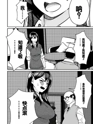 [とかもす (キヌガサ雄一)] 眠泊2〜民泊経営者の幾重にも張り巡らされた罠〜 [中国翻訳]_140