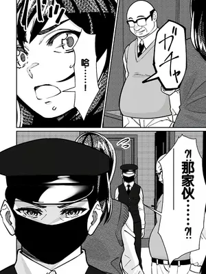 [とかもす (キヌガサ雄一)] 眠泊2〜民泊経営者の幾重にも張り巡らされた罠〜 [中国翻訳]_136