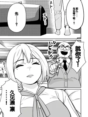 [とかもす (キヌガサ雄一)] 眠泊2〜民泊経営者の幾重にも張り巡らされた罠〜 [中国翻訳]_059