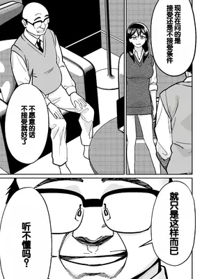 [とかもす (キヌガサ雄一)] 眠泊2〜民泊経営者の幾重にも張り巡らされた罠〜 [中国翻訳]_125