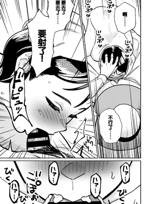 [とかもす (キヌガサ雄一)] 眠泊2〜民泊経営者の幾重にも張り巡らされた罠〜 [中国翻訳]_079