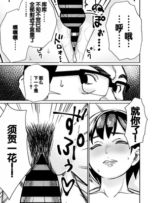 [とかもす (キヌガサ雄一)] 眠泊2〜民泊経営者の幾重にも張り巡らされた罠〜 [中国翻訳]_101