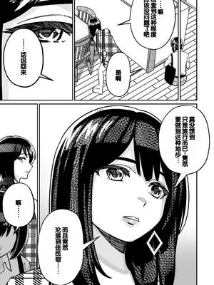 [とかもす (キヌガサ雄一)] 眠泊2〜民泊経営者の幾重にも張り巡らされた罠〜 [中国翻訳]_005