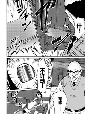 [とかもす (キヌガサ雄一)] 眠泊2〜民泊経営者の幾重にも張り巡らされた罠〜 [中国翻訳]_130