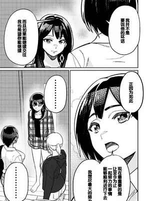 [とかもす (キヌガサ雄一)] 眠泊2〜民泊経営者の幾重にも張り巡らされた罠〜 [中国翻訳]_013