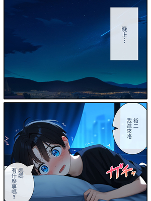 [みるく娘] お母さんと義理の息子～たれ乳熟女が爆乳を揺らして種付けされるママショタ物語～ [中国翻訳]_18