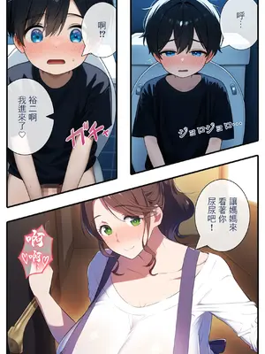 [みるく娘] お母さんと義理の息子～たれ乳熟女が爆乳を揺らして種付けされるママショタ物語～ [中国翻訳]_11