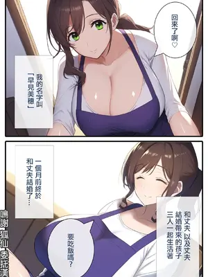 [みるく娘] お母さんと義理の息子～たれ乳熟女が爆乳を揺らして種付けされるママショタ物語～ [中国翻訳]