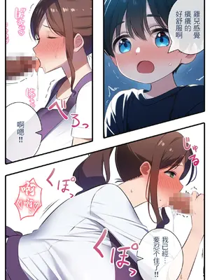 [みるく娘] お母さんと義理の息子～たれ乳熟女が爆乳を揺らして種付けされるママショタ物語～ [中国翻訳]_15