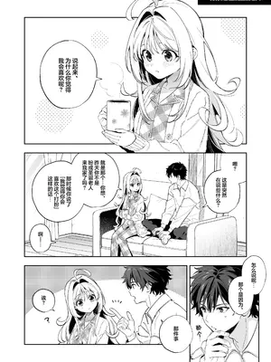 [林檎のなる木 (木瀬樹)] melting snow-epilogue- 後日談 [欶澜汉化组] [DL版]_3