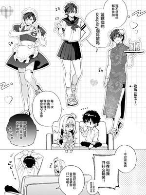 [林檎のなる木 (木瀬樹)] melting snow-epilogue- 後日談 [欶澜汉化组] [DL版]_4