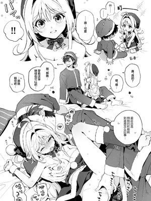 [林檎のなる木 (木瀬樹)] melting snow-epilogue- 後日談 [欶澜汉化组] [DL版]_8