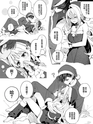 [林檎のなる木 (木瀬樹)] melting snow-epilogue- 後日談 [欶澜汉化组] [DL版]_7