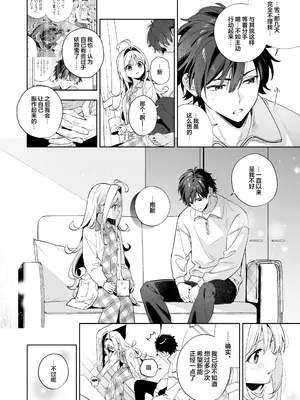 [林檎のなる木 (木瀬樹)] melting snow-epilogue- 後日談 [欶澜汉化组] [DL版]_5
