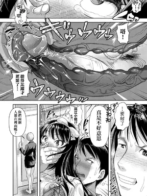 [シロノマヒロ] M子｜M子-受虐癖- [中国翻訳] [無修正] [DL版]_149