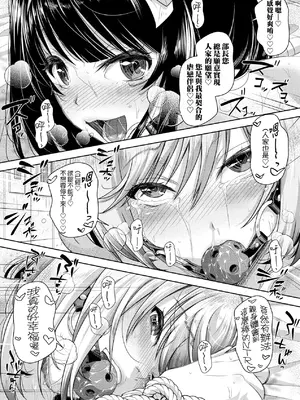 [シロノマヒロ] M子｜M子-受虐癖- [中国翻訳] [無修正] [DL版]_193