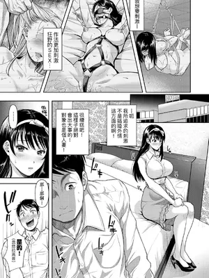 [シロノマヒロ] M子｜M子-受虐癖- [中国翻訳] [無修正] [DL版]_012