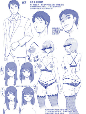 [シロノマヒロ] M子｜M子-受虐癖- [中国翻訳] [無修正] [DL版]_203