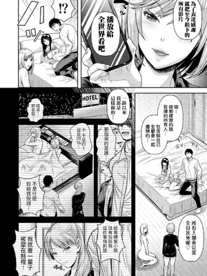 [シロノマヒロ] M子｜M子-受虐癖- [中国翻訳] [無修正] [DL版]_175