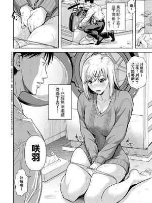 [シロノマヒロ] M子｜M子-受虐癖- [中国翻訳] [無修正] [DL版]_107