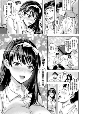 [シロノマヒロ] M子｜M子-受虐癖- [中国翻訳] [無修正] [DL版]_036