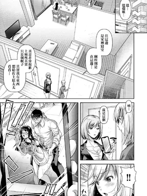[シロノマヒロ] M子｜M子-受虐癖- [中国翻訳] [無修正] [DL版]_134