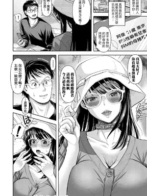 [シロノマヒロ] M子｜M子-受虐癖- [中国翻訳] [無修正] [DL版]_037