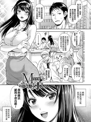 [シロノマヒロ] M子｜M子-受虐癖- [中国翻訳] [無修正] [DL版]_006