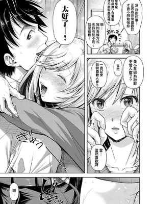 [シロノマヒロ] M子｜M子-受虐癖- [中国翻訳] [無修正] [DL版]_110