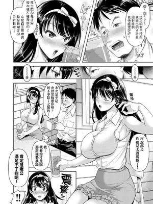 [シロノマヒロ] M子｜M子-受虐癖- [中国翻訳] [無修正] [DL版]_009