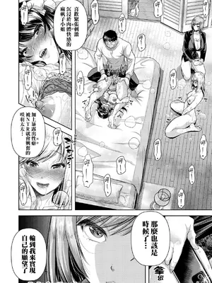 [シロノマヒロ] M子｜M子-受虐癖- [中国翻訳] [無修正] [DL版]_173