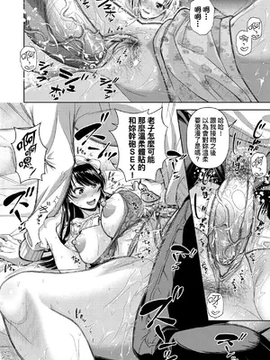 [シロノマヒロ] M子｜M子-受虐癖- [中国翻訳] [無修正] [DL版]_161