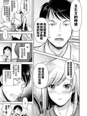 [シロノマヒロ] M子｜M子-受虐癖- [中国翻訳] [無修正] [DL版]_108