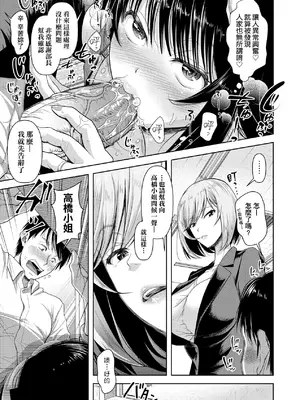 [シロノマヒロ] M子｜M子-受虐癖- [中国翻訳] [無修正] [DL版]_066