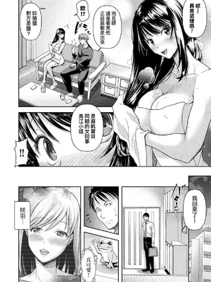 [シロノマヒロ] M子｜M子-受虐癖- [中国翻訳] [無修正] [DL版]_103