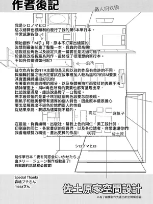 [シロノマヒロ] M子｜M子-受虐癖- [中国翻訳] [無修正] [DL版]_200