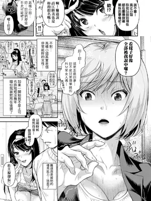 [シロノマヒロ] M子｜M子-受虐癖- [中国翻訳] [無修正] [DL版]_178