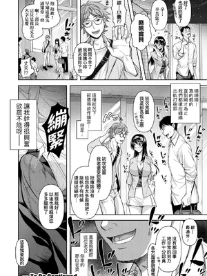 [シロノマヒロ] M子｜M子-受虐癖- [中国翻訳] [無修正] [DL版]_081