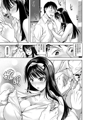 [シロノマヒロ] M子｜M子-受虐癖- [中国翻訳] [無修正] [DL版]_014