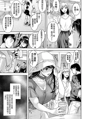 [シロノマヒロ] M子｜M子-受虐癖- [中国翻訳] [無修正] [DL版]_040