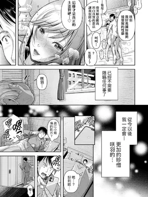 [シロノマヒロ] M子｜M子-受虐癖- [中国翻訳] [無修正] [DL版]_128
