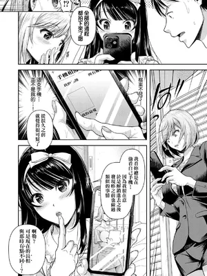 [シロノマヒロ] M子｜M子-受虐癖- [中国翻訳] [無修正] [DL版]_177