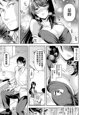 [シロノマヒロ] M子｜M子-受虐癖- [中国翻訳] [無修正] [DL版]_060