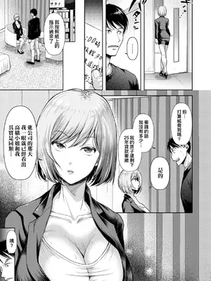 [シロノマヒロ] M子｜M子-受虐癖- [中国翻訳] [無修正] [DL版]_086
