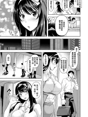 [シロノマヒロ] M子｜M子-受虐癖- [中国翻訳] [無修正] [DL版]_008