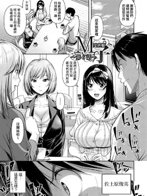 [シロノマヒロ] M子｜M子-受虐癖- [中国翻訳] [無修正] [DL版]_130